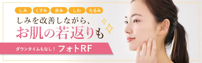 Rejuvenate your skin while improving spots