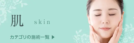 肌