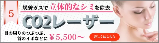 CO2激光