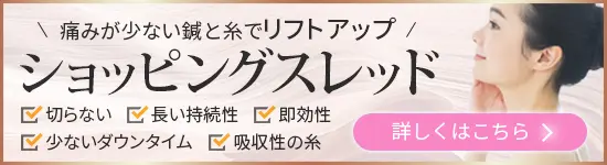 购物线
