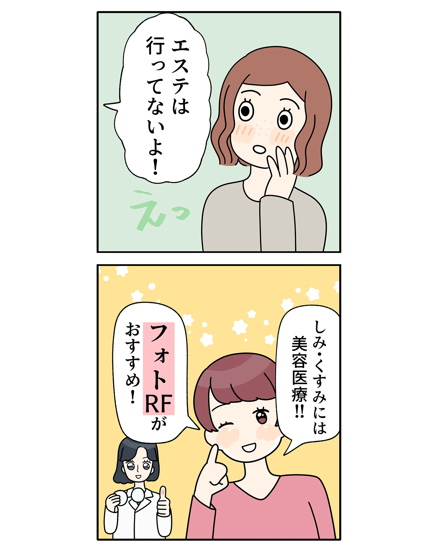 光谱RF（IPL 光疗法）