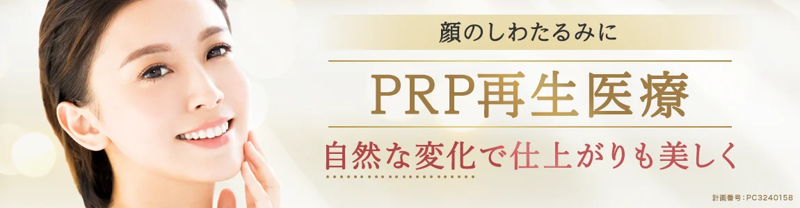 PRP Regenerative Medicine