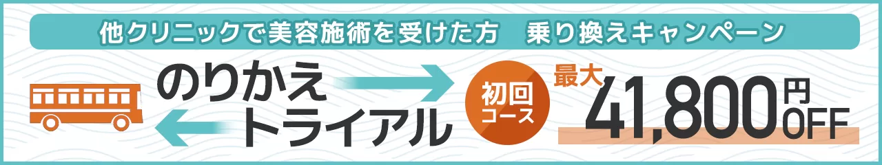 transfer trial