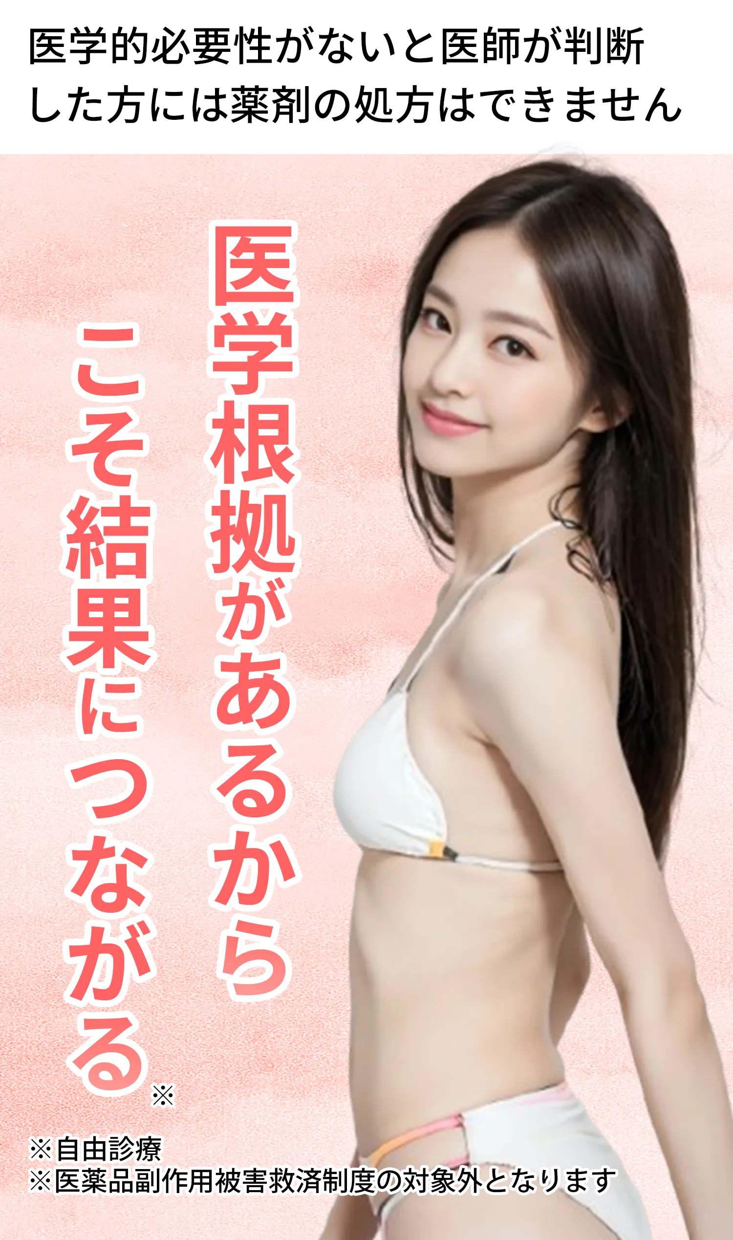 マンジャロLP メインビジュアル