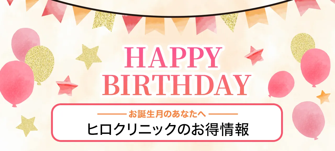 会員限定2025年8月のお得情報