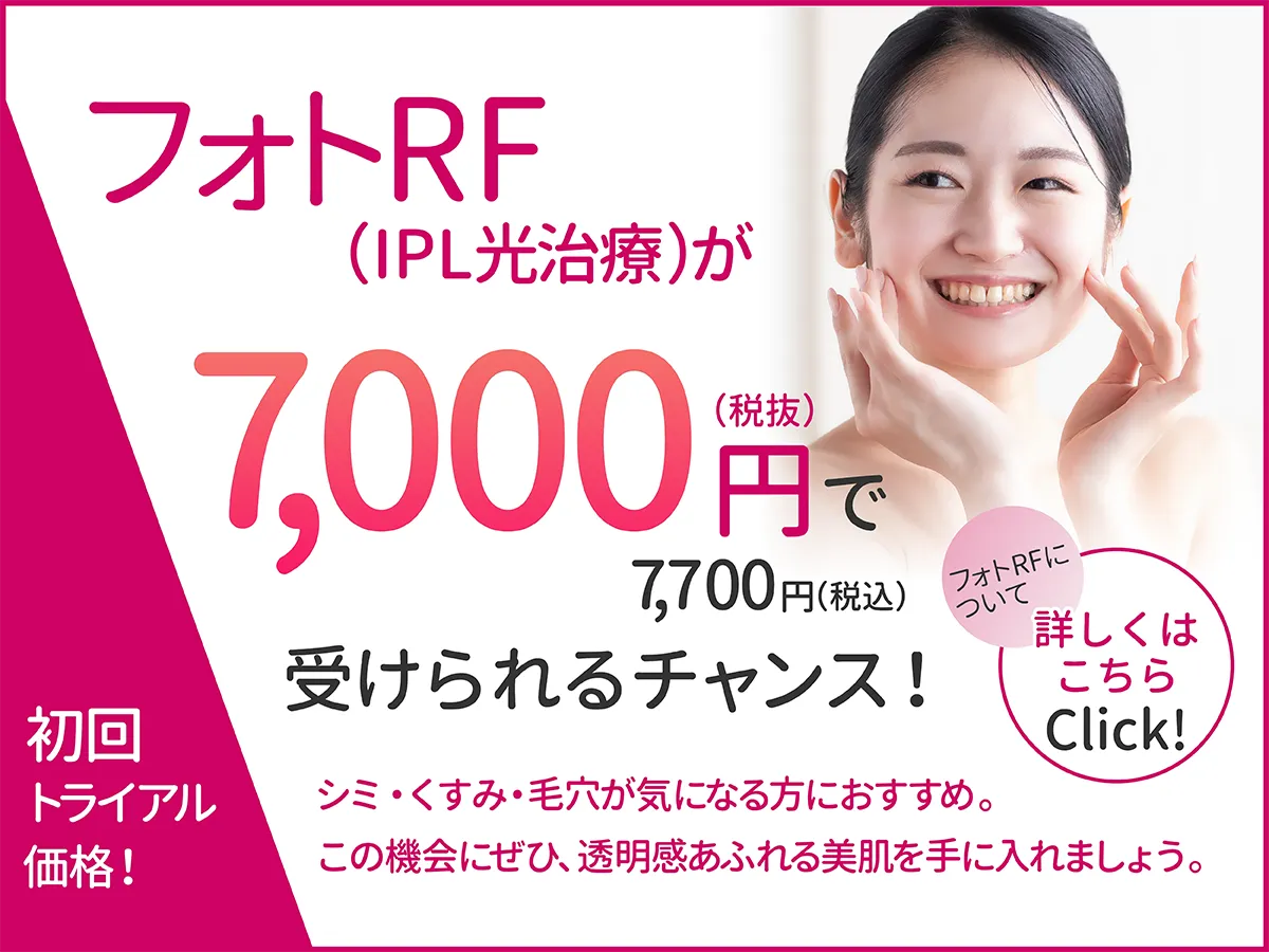 フォトRF