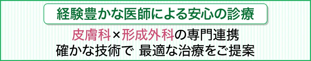 経験豊かな石による安心の診療