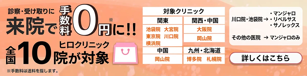 お受け取りキャンペーン
