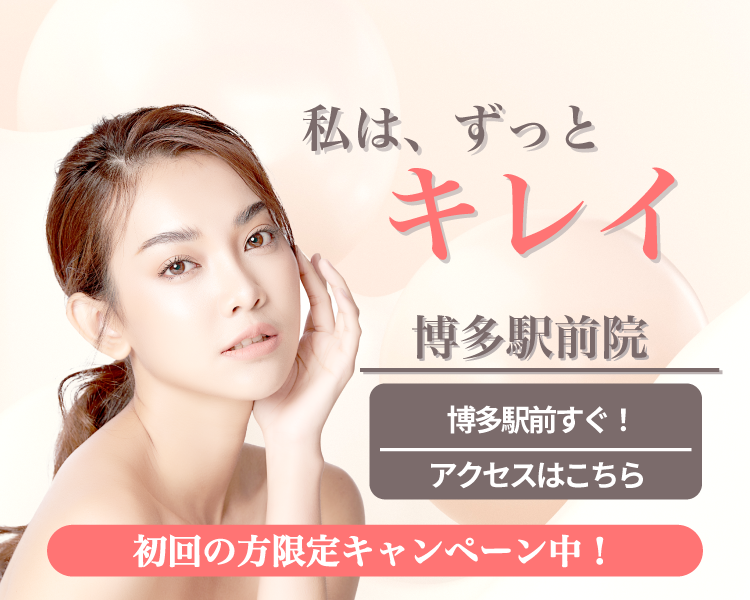 私はずっときれい