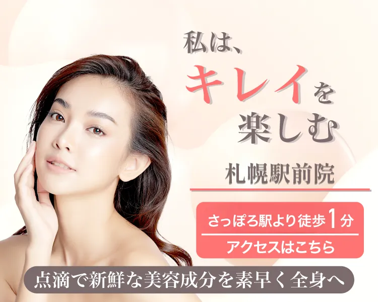 私はずっときれい