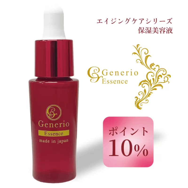Generio ジェネリオ エッセンス エイジングケアシリーズ 保湿美容液 30ml【ポイント10%】【送料無料】