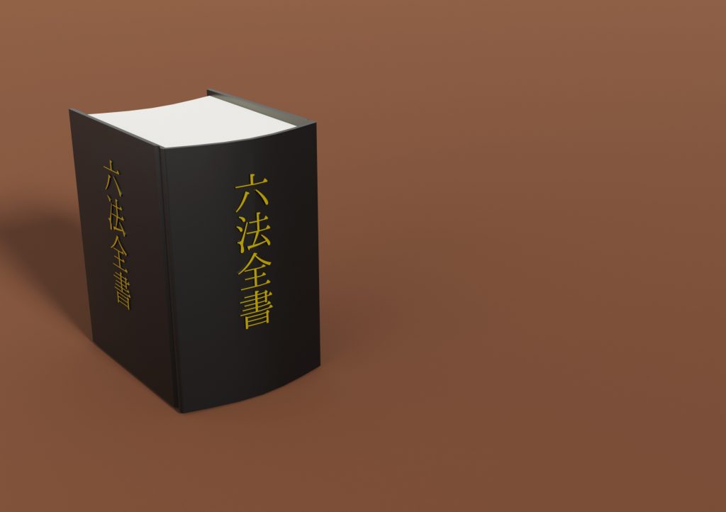 
テーブルにある弁護士や法律で使う六法全書