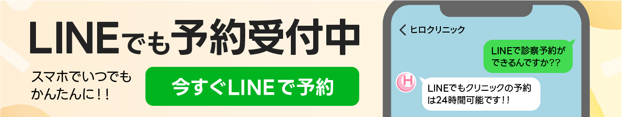 LINE受付bnr