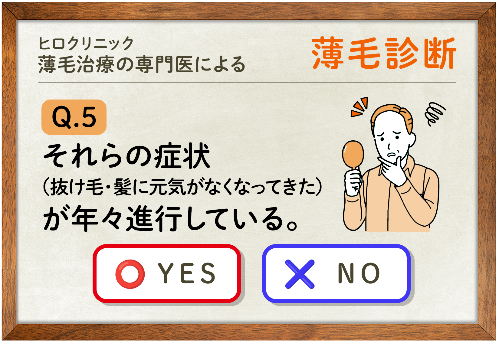 自毛植毛/FUE法】傷跡が目立たず自然な薄毛治療｜ヒロクリニック