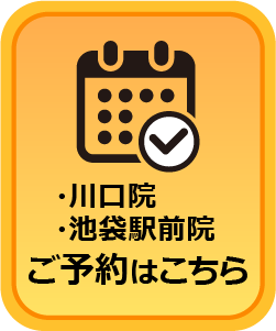 ご予約はこちら