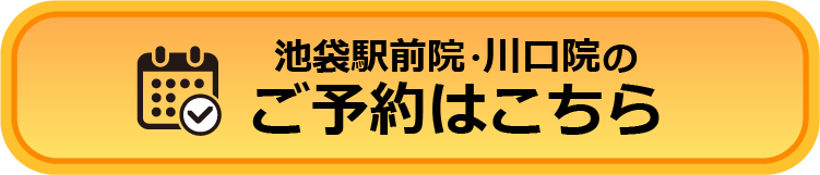 ご予約はこちら