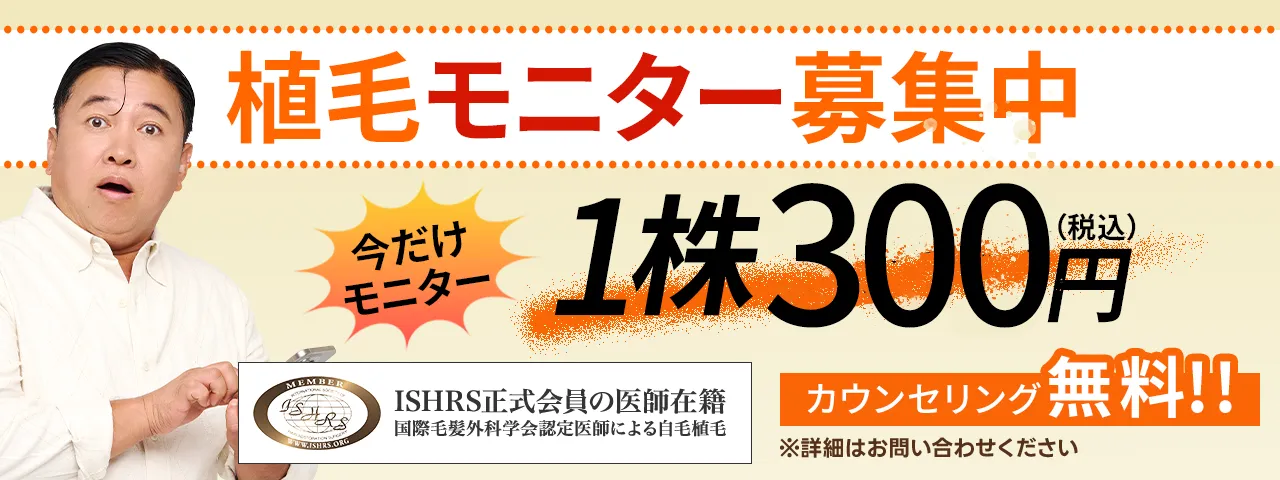 モニター募集中