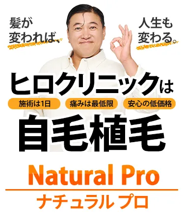 植毛完全ガイド : 世界のスタンダードFUT治療の流れ : 最新版 植毛完全ガイド : 世界のスタンダードFUT治療の流れ : 最新版