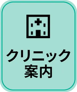 ご予約はこちら