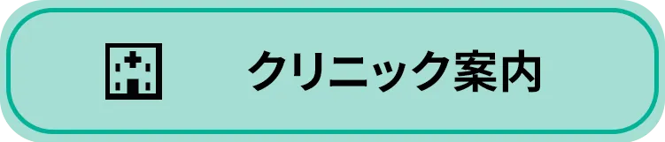 ご予約はこちら