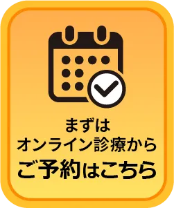 ご予約はこちら