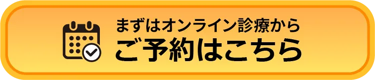 ご予約はこちら