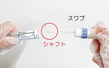 手順5