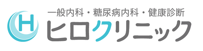 医療法人社団福美会 ヒロクリニック