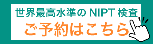 WEB予約はこちら