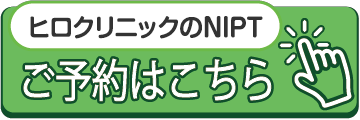 WEB予約はこちら