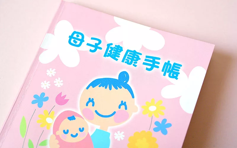 つわりが起きる原因と期間・対処法を詳しく解説　母子健康手帳　写真