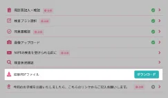 NIPT結果の送付