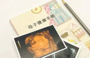 母子手帳（赤ちゃん手帳）はいつもらえる？