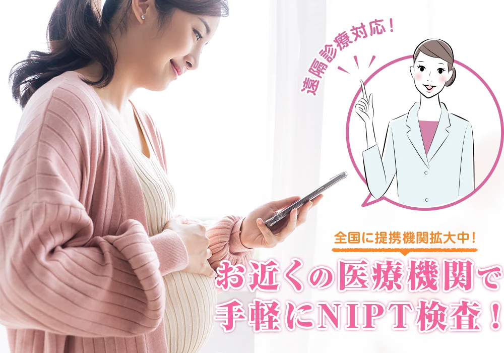nipt_lp_main