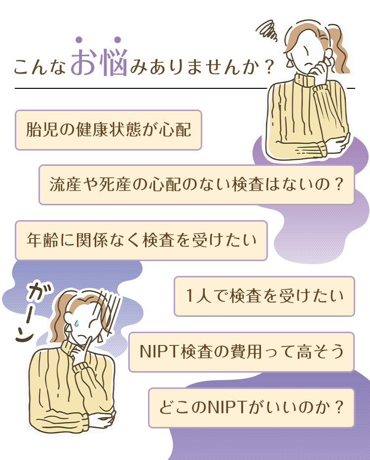 こんなお悩みありませんか？
