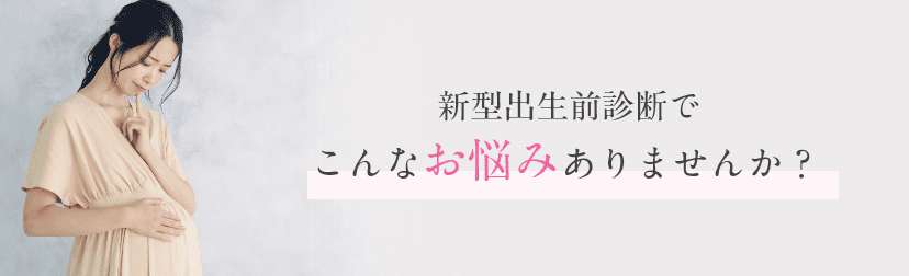 こんなお悩みありませんか？