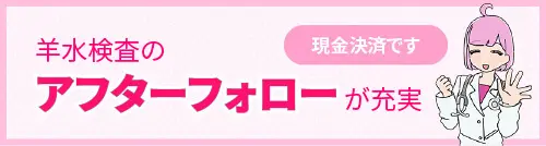 アフターフォロー