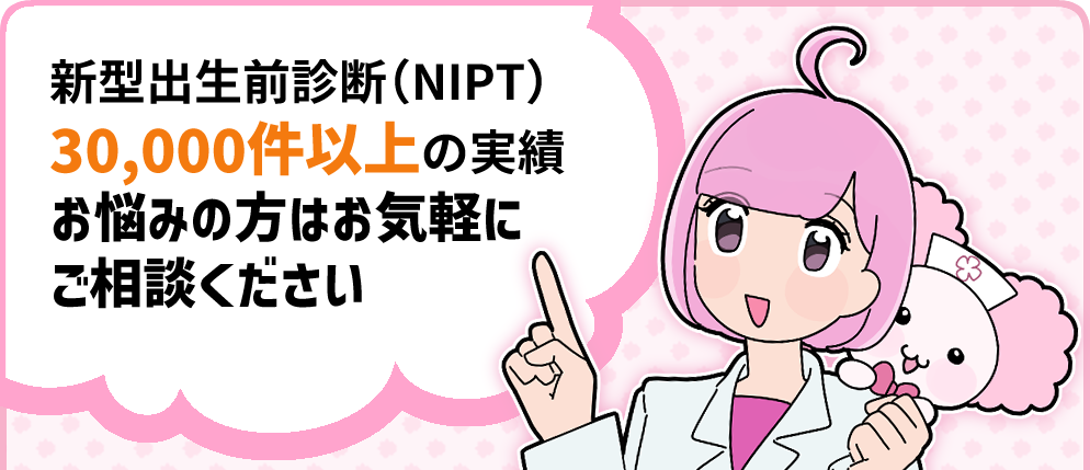 NIPTctaボタン