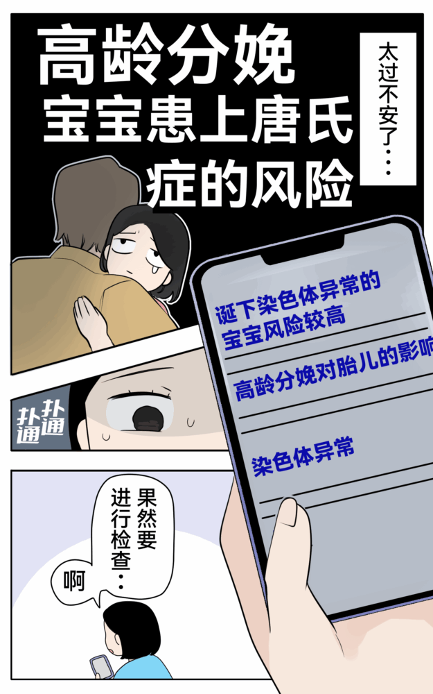 不安