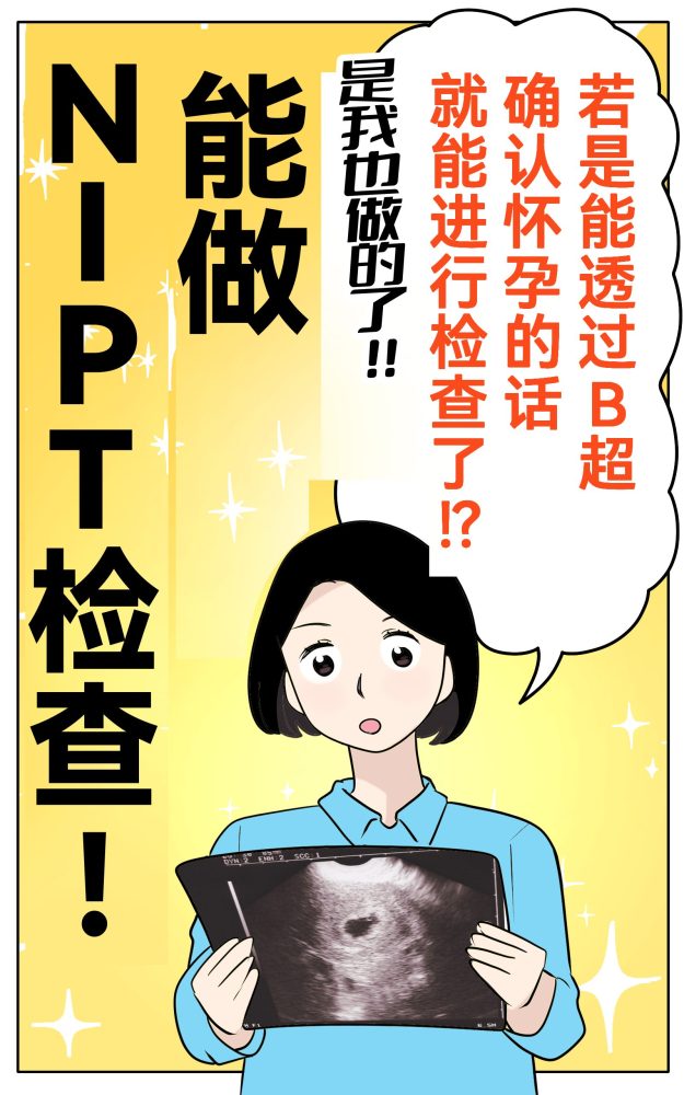 エコー後すぐに検査できるの！？