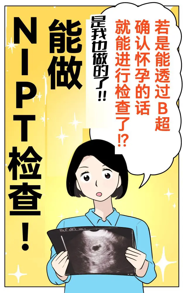 エコー後すぐに検査できるの！？