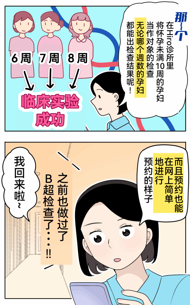 ヒロクリニックの特徴