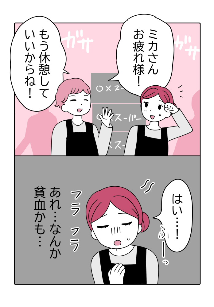 漫画2