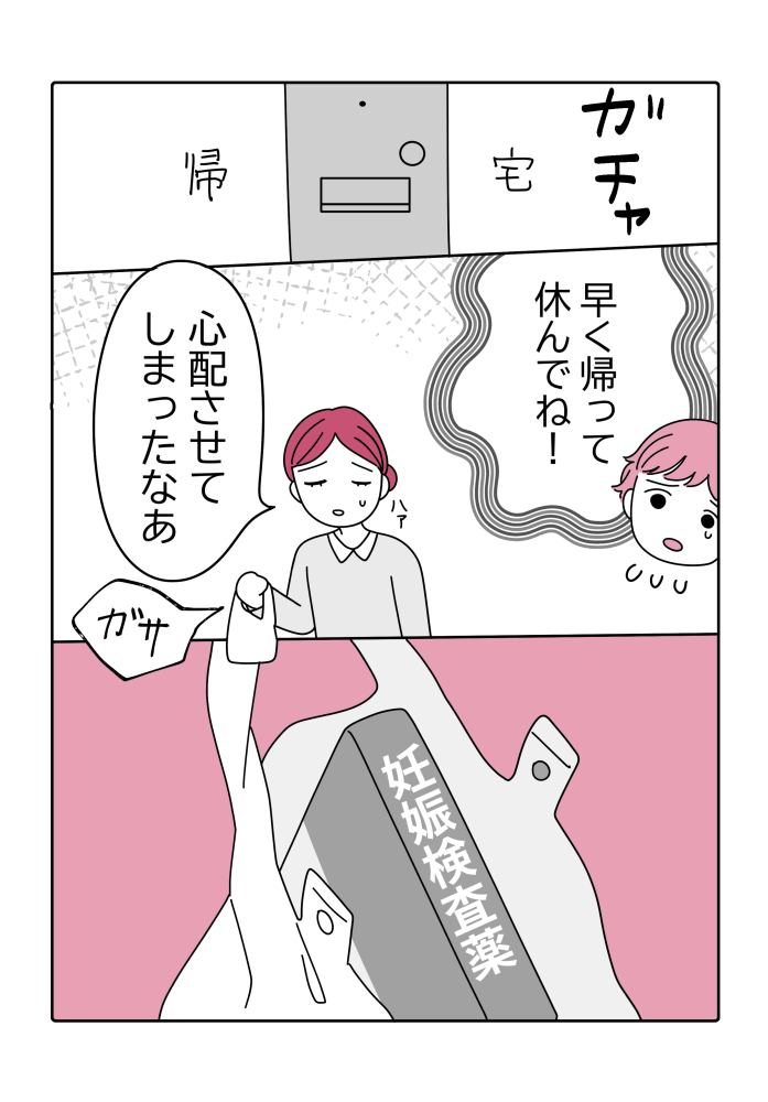 漫画4