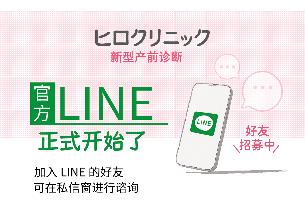 LINEはじめました