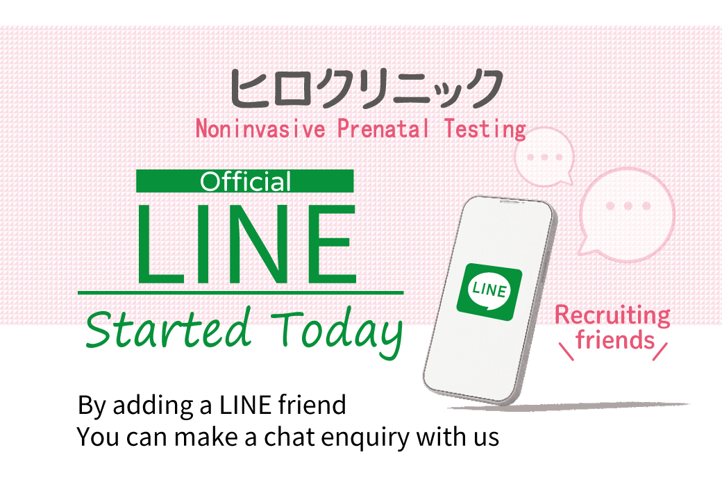 LINEはじめました