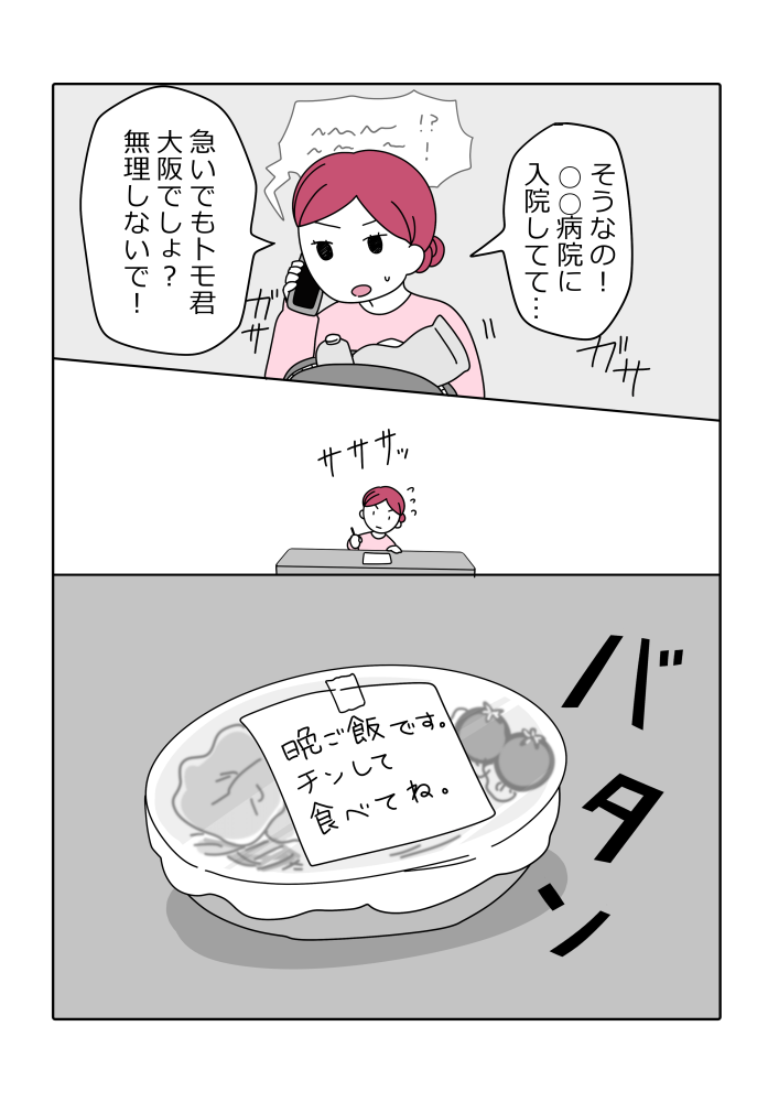 漫画1