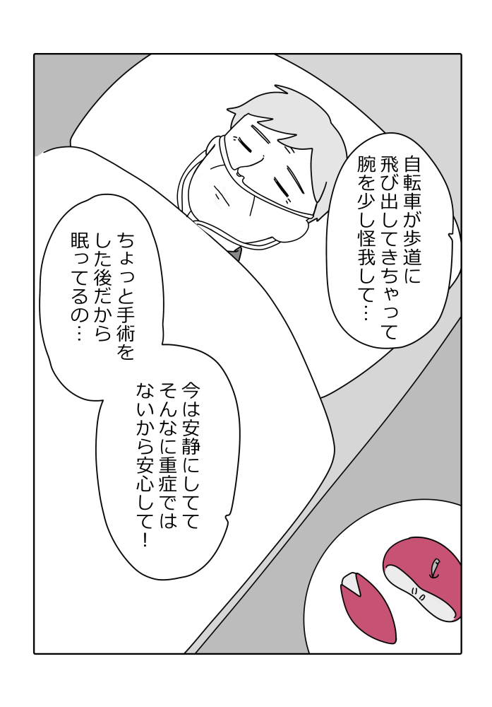 漫画4