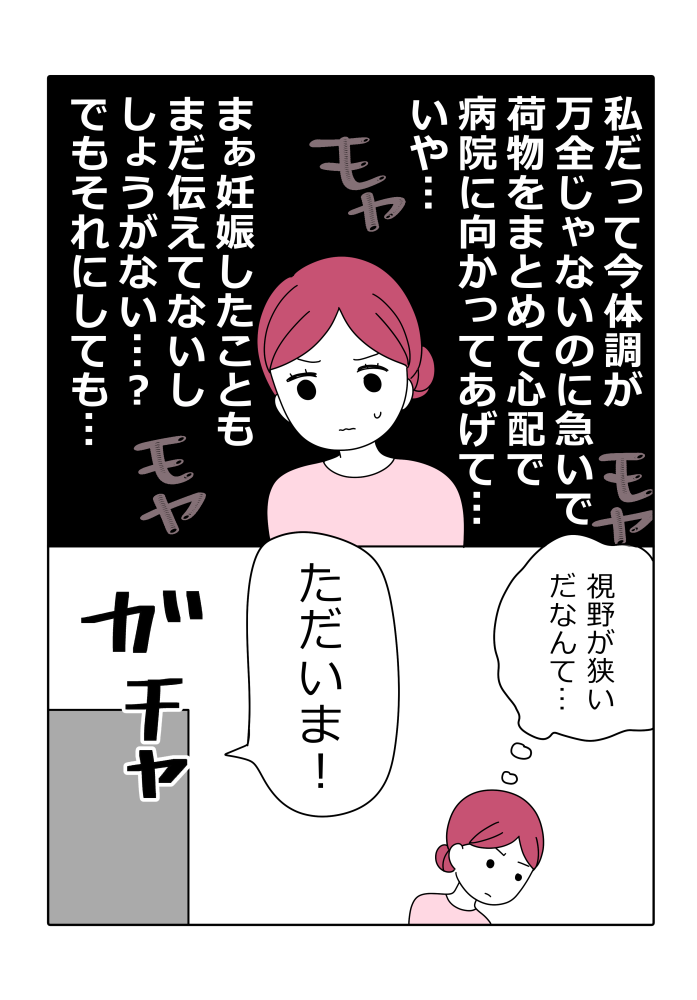 漫画3