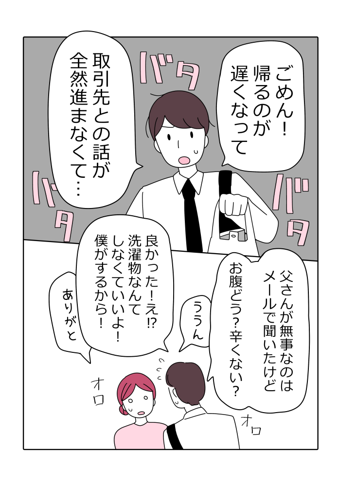 漫画4